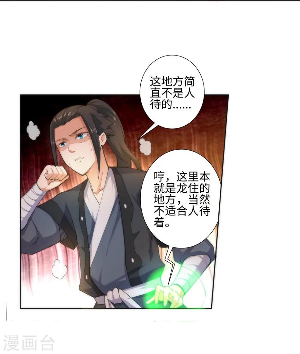 《逆天邪神（条漫版）》漫画最新章节第44话 邪神之种.火5免费下拉式在线观看章节第【5】张图片