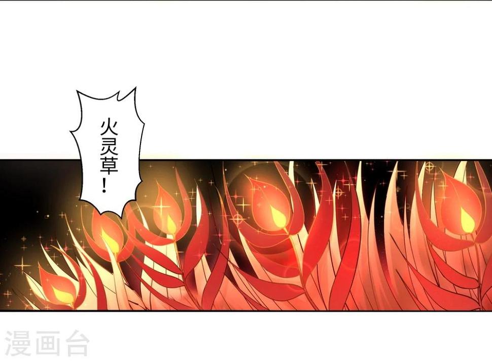 《逆天邪神（条漫版）》漫画最新章节第44话 邪神之种.火5免费下拉式在线观看章节第【8】张图片