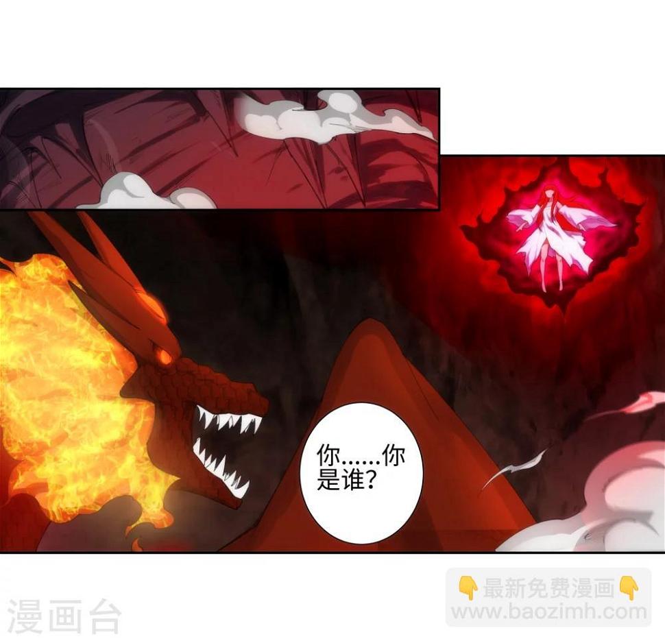 《逆天邪神（条漫版）》漫画最新章节第45话 邪神之种.火6免费下拉式在线观看章节第【10】张图片