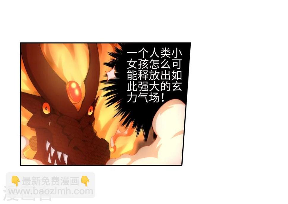 《逆天邪神（条漫版）》漫画最新章节第45话 邪神之种.火6免费下拉式在线观看章节第【23】张图片