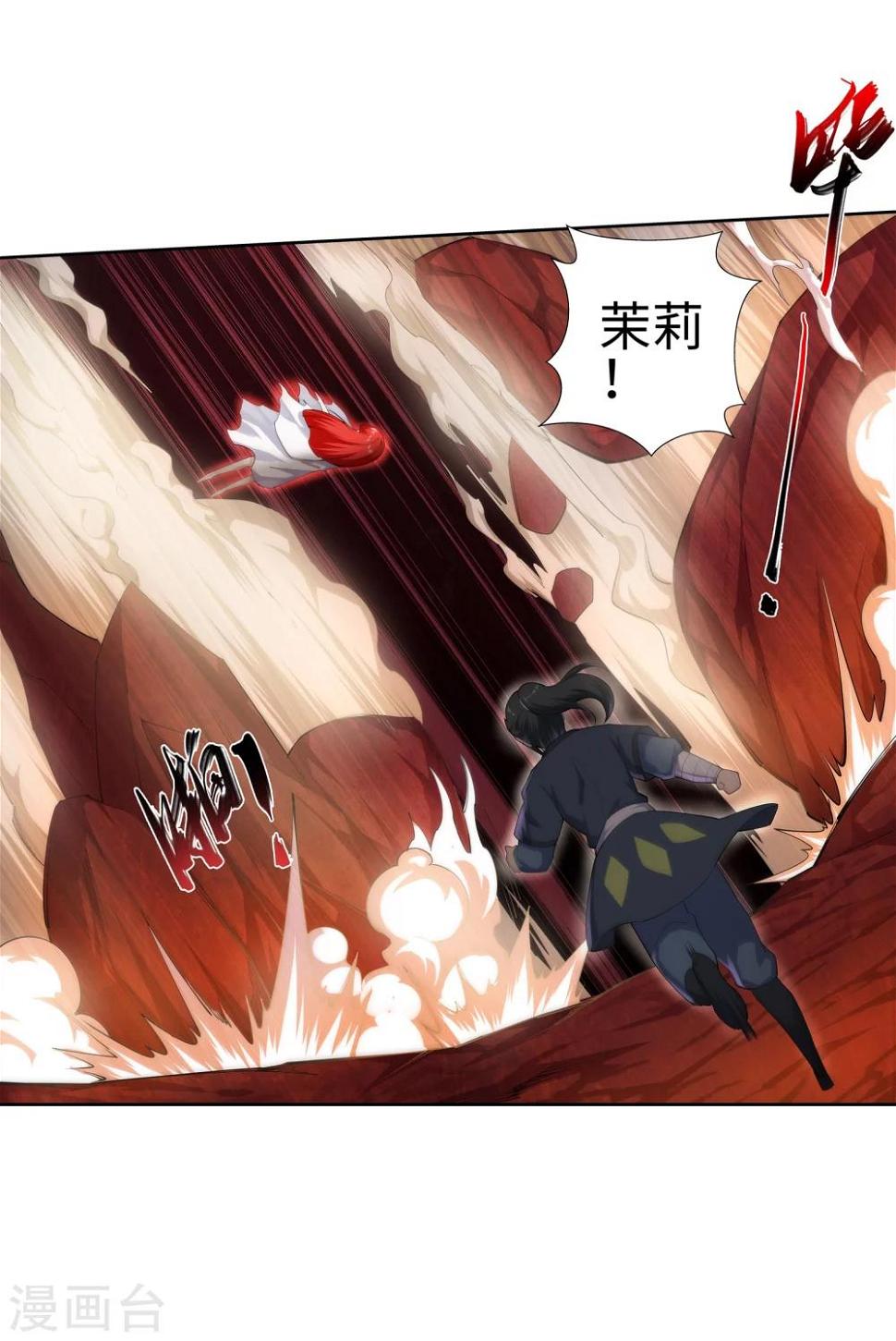 《逆天邪神（条漫版）》漫画最新章节第45话 邪神之种.火6免费下拉式在线观看章节第【33】张图片