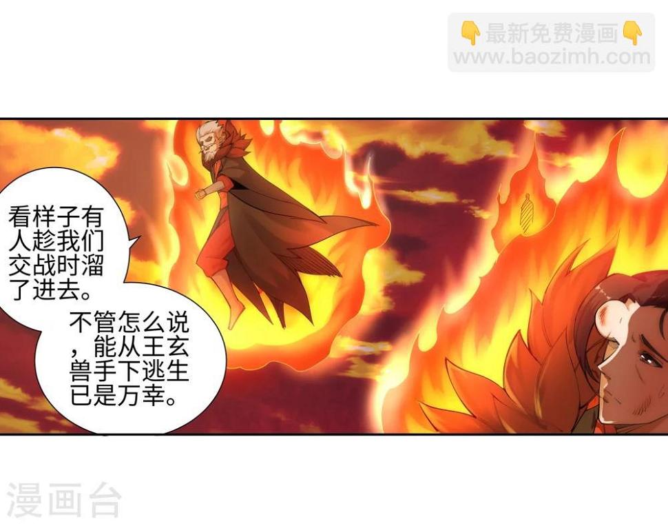 《逆天邪神（条漫版）》漫画最新章节第45话 邪神之种.火6免费下拉式在线观看章节第【8】张图片