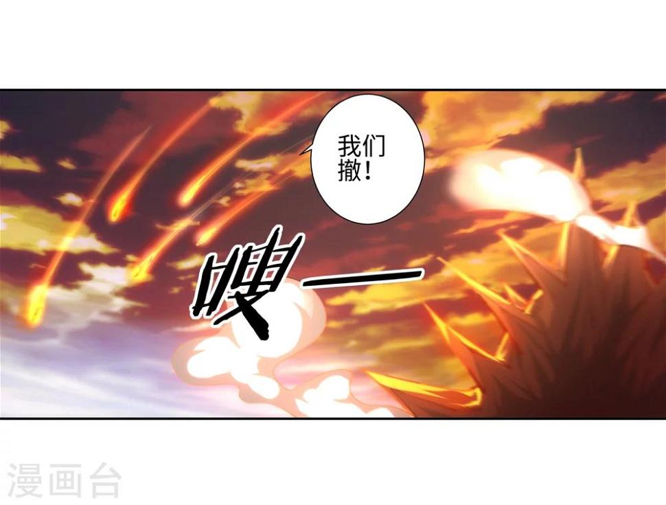 《逆天邪神（条漫版）》漫画最新章节第45话 邪神之种.火6免费下拉式在线观看章节第【9】张图片