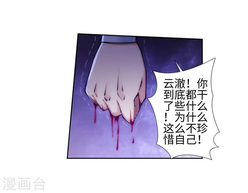 《逆天邪神（条漫版）》漫画最新章节第46话 邪神之种.火7免费下拉式在线观看章节第【15】张图片