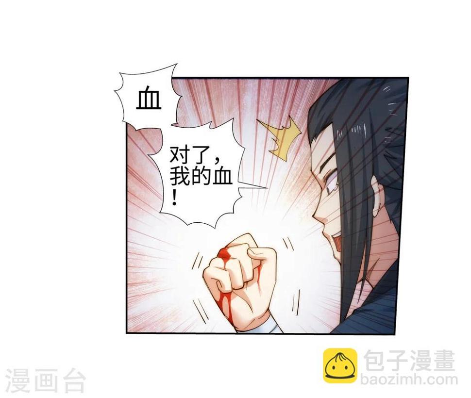 《逆天邪神（条漫版）》漫画最新章节第46话 邪神之种.火7免费下拉式在线观看章节第【17】张图片