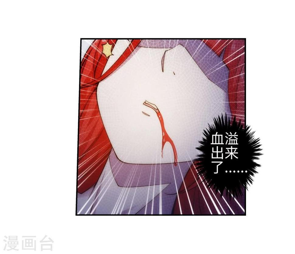 《逆天邪神（条漫版）》漫画最新章节第46话 邪神之种.火7免费下拉式在线观看章节第【22】张图片