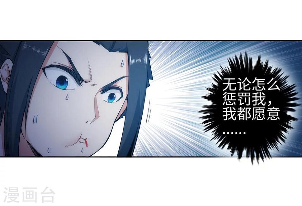 《逆天邪神（条漫版）》漫画最新章节第46话 邪神之种.火7免费下拉式在线观看章节第【25】张图片