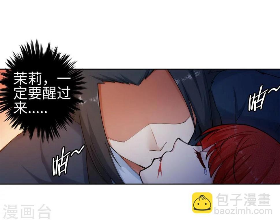 《逆天邪神（条漫版）》漫画最新章节第46话 邪神之种.火7免费下拉式在线观看章节第【27】张图片