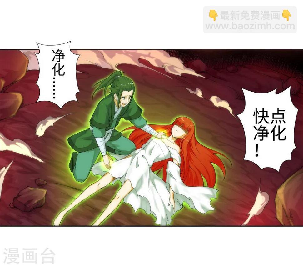 《逆天邪神（条漫版）》漫画最新章节第46话 邪神之种.火7免费下拉式在线观看章节第【6】张图片