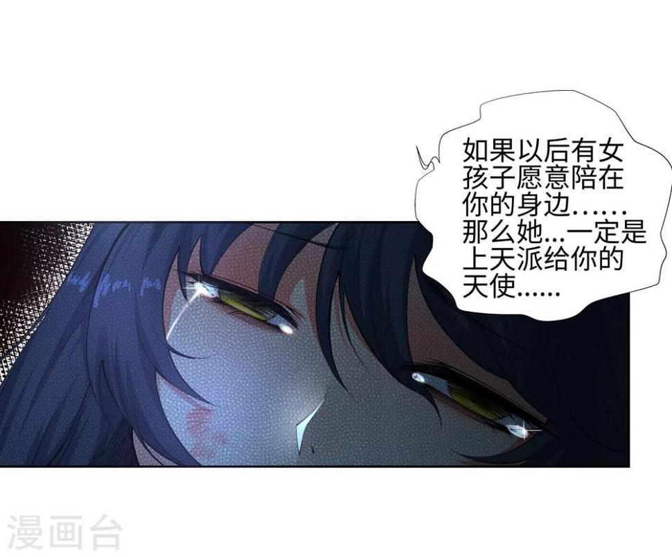 《逆天邪神（条漫版）》漫画最新章节第47话 茉莉的眼泪免费下拉式在线观看章节第【12】张图片