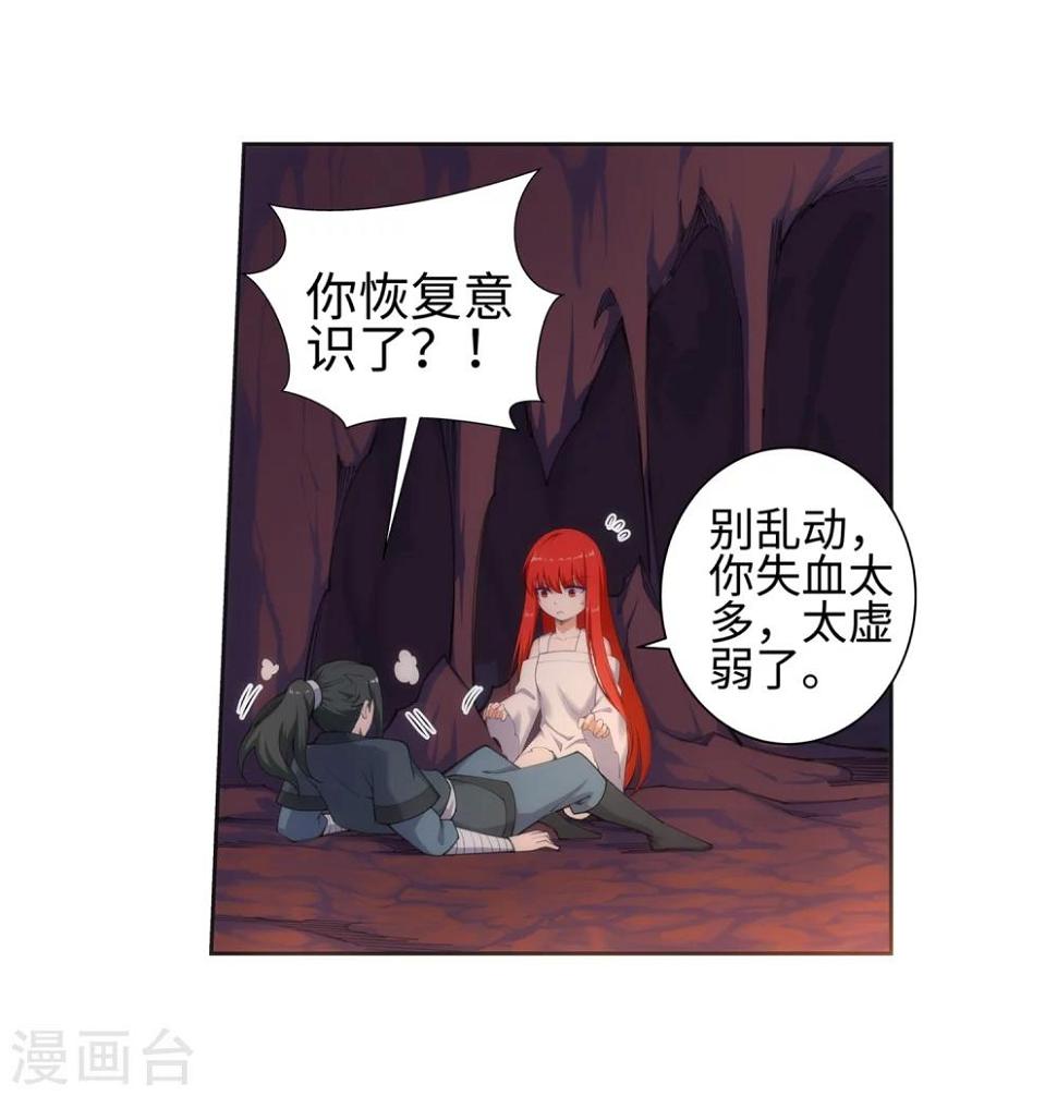 《逆天邪神（条漫版）》漫画最新章节第47话 茉莉的眼泪免费下拉式在线观看章节第【16】张图片