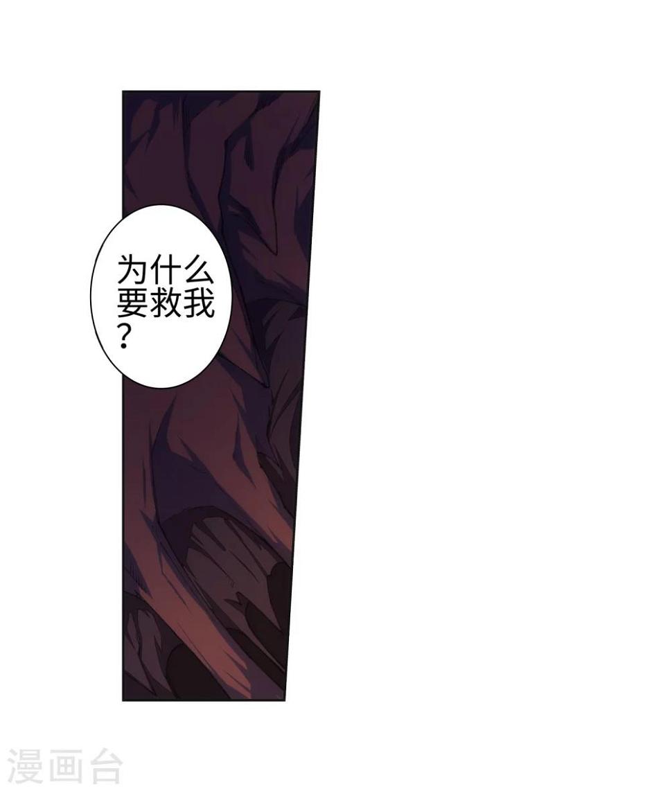 《逆天邪神（条漫版）》漫画最新章节第47话 茉莉的眼泪免费下拉式在线观看章节第【17】张图片