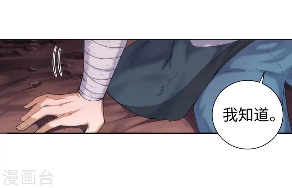 《逆天邪神（条漫版）》漫画最新章节第47话 茉莉的眼泪免费下拉式在线观看章节第【21】张图片