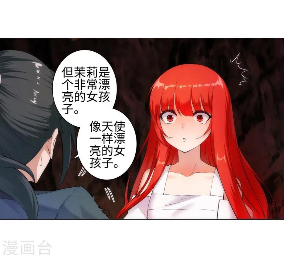 《逆天邪神（条漫版）》漫画最新章节第47话 茉莉的眼泪免费下拉式在线观看章节第【22】张图片