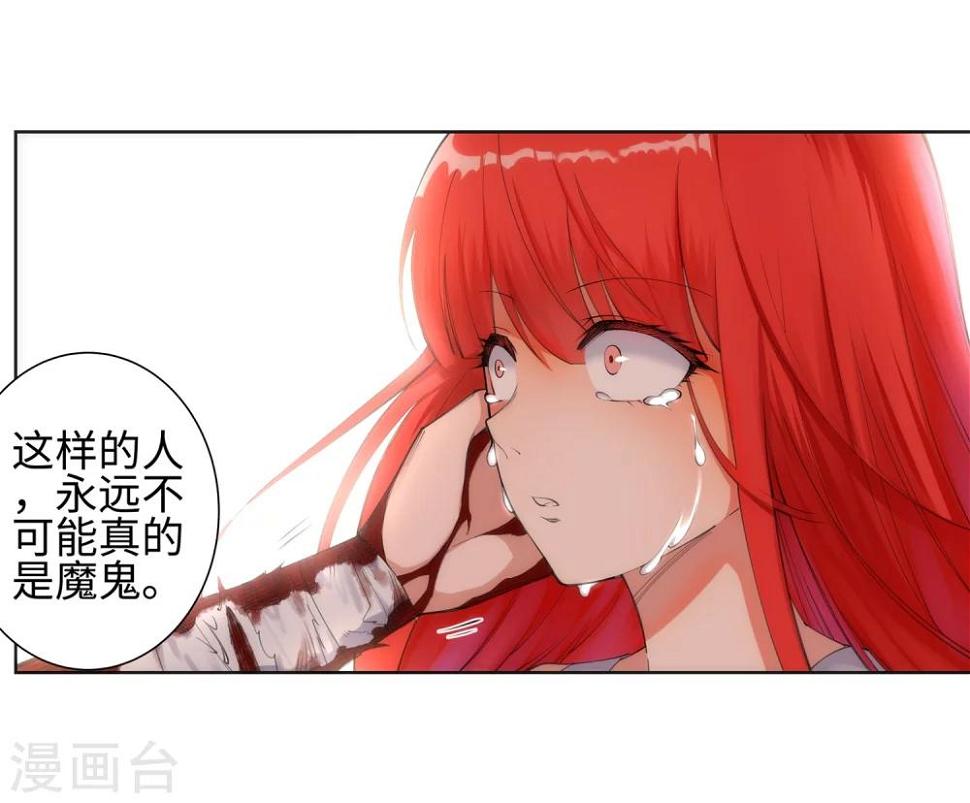 《逆天邪神（条漫版）》漫画最新章节第47话 茉莉的眼泪免费下拉式在线观看章节第【29】张图片