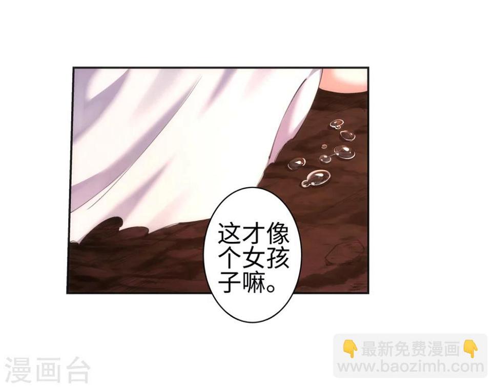 《逆天邪神（条漫版）》漫画最新章节第47话 茉莉的眼泪免费下拉式在线观看章节第【33】张图片