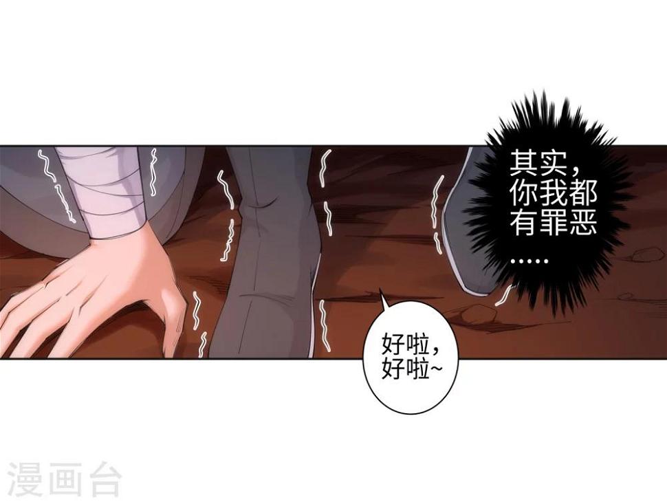 《逆天邪神（条漫版）》漫画最新章节第47话 茉莉的眼泪免费下拉式在线观看章节第【37】张图片