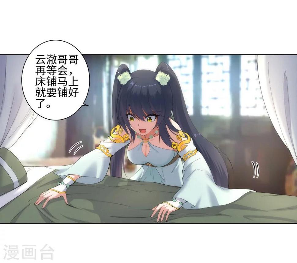 《逆天邪神（条漫版）》漫画最新章节第47话 茉莉的眼泪免费下拉式在线观看章节第【9】张图片