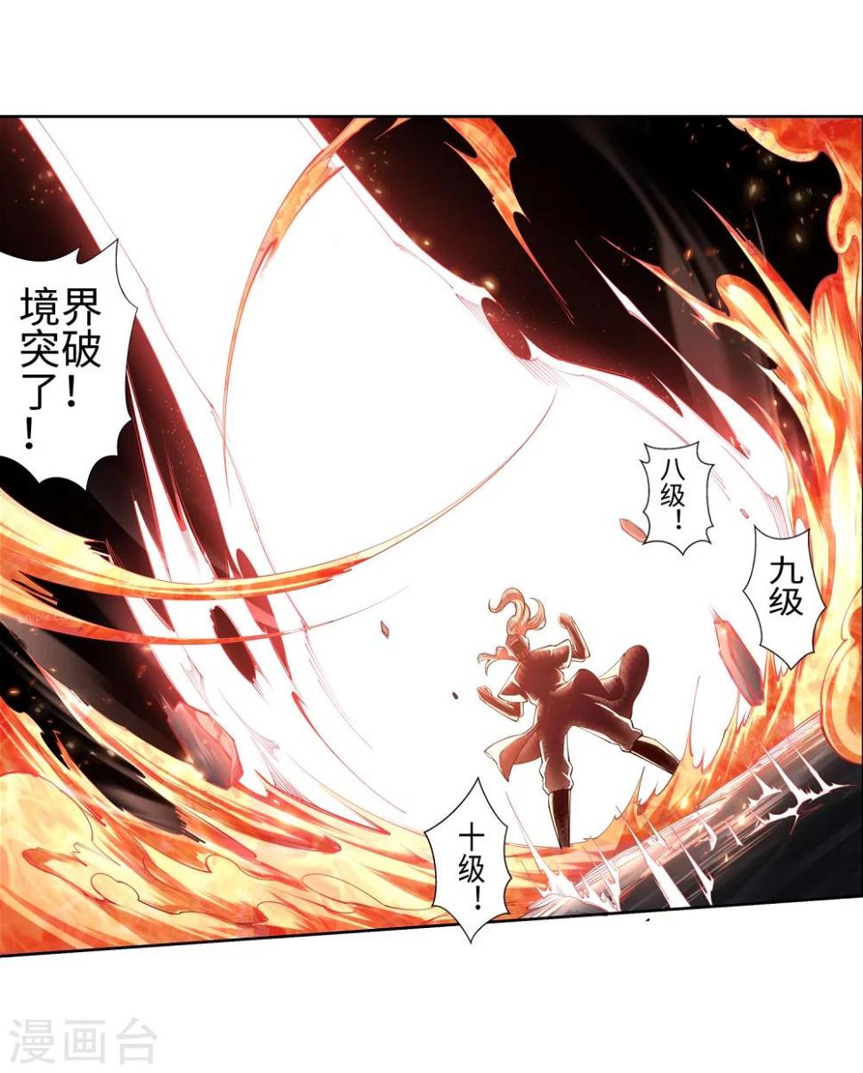 《逆天邪神（条漫版）》漫画最新章节第48话 邪神之力免费下拉式在线观看章节第【14】张图片