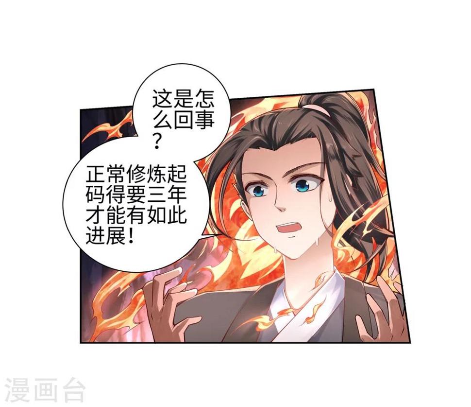 《逆天邪神（条漫版）》漫画最新章节第48话 邪神之力免费下拉式在线观看章节第【15】张图片