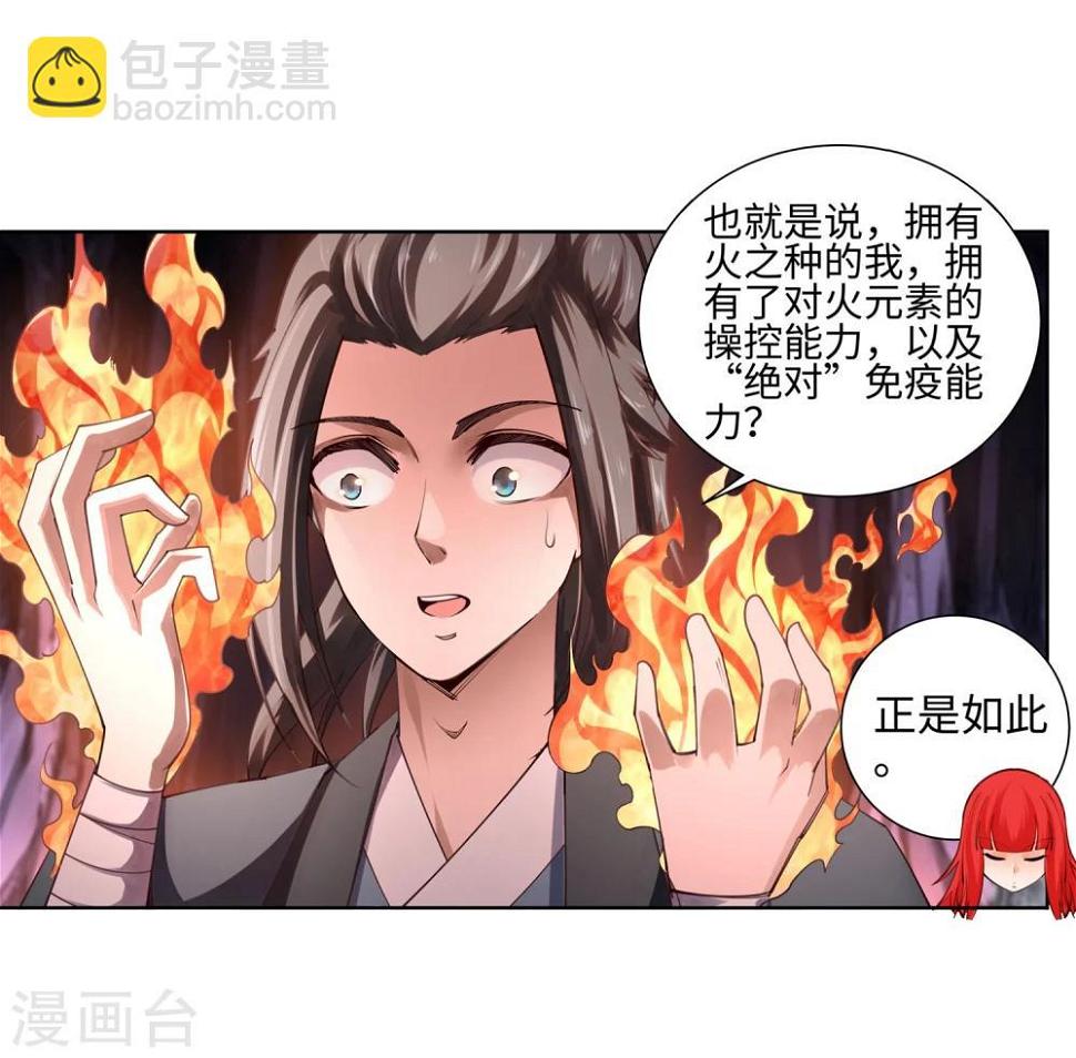 《逆天邪神（条漫版）》漫画最新章节第48话 邪神之力免费下拉式在线观看章节第【22】张图片