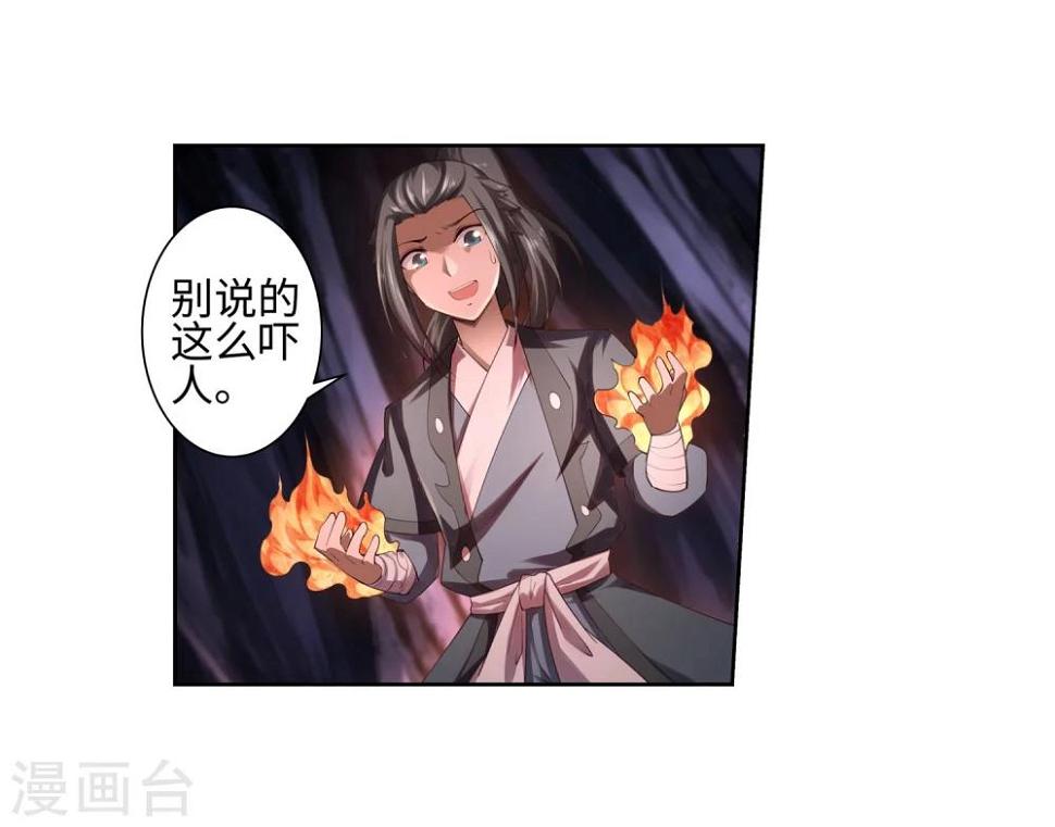 《逆天邪神（条漫版）》漫画最新章节第48话 邪神之力免费下拉式在线观看章节第【24】张图片