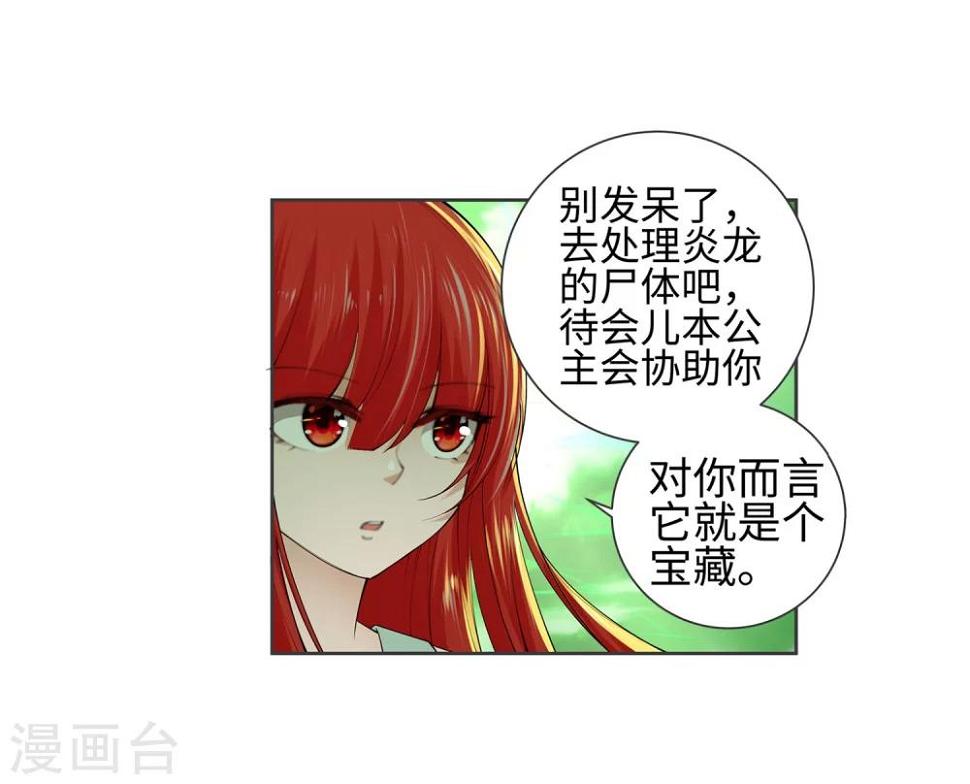 《逆天邪神（条漫版）》漫画最新章节第48话 邪神之力免费下拉式在线观看章节第【29】张图片