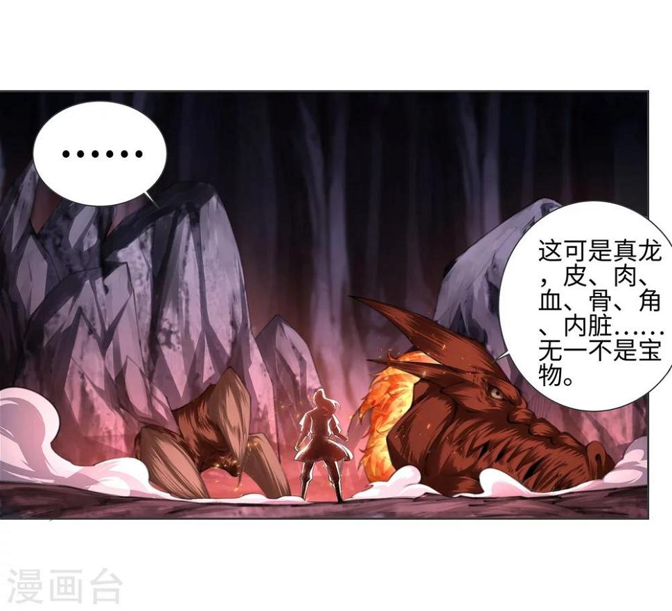 《逆天邪神（条漫版）》漫画最新章节第48话 邪神之力免费下拉式在线观看章节第【30】张图片