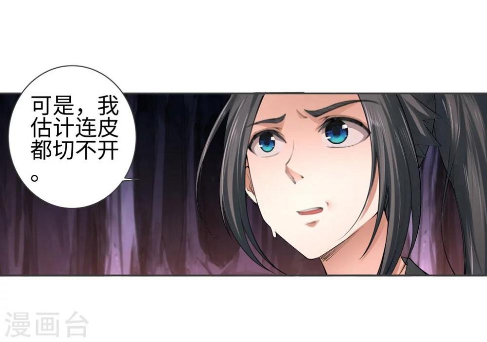 《逆天邪神（条漫版）》漫画最新章节第48话 邪神之力免费下拉式在线观看章节第【31】张图片