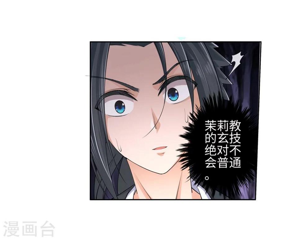 《逆天邪神（条漫版）》漫画最新章节第48话 邪神之力免费下拉式在线观看章节第【34】张图片