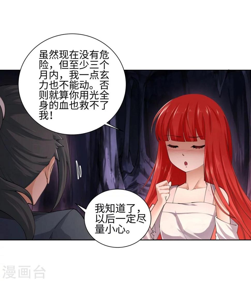 《逆天邪神（条漫版）》漫画最新章节第48话 邪神之力免费下拉式在线观看章节第【5】张图片