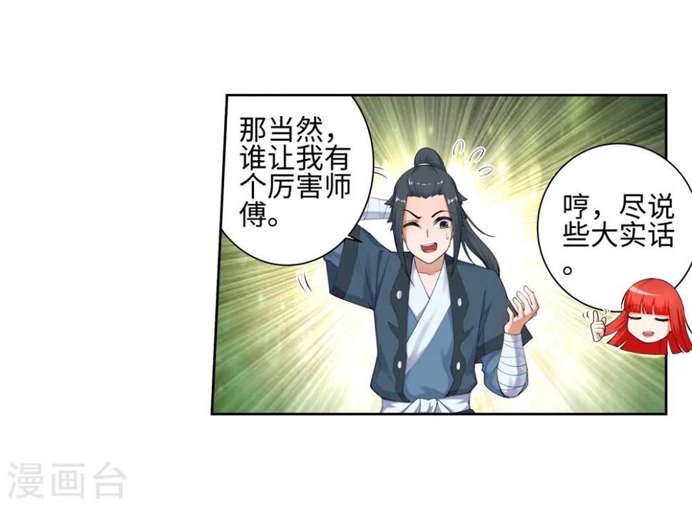 《逆天邪神（条漫版）》漫画最新章节第49话 黑月商会免费下拉式在线观看章节第【12】张图片