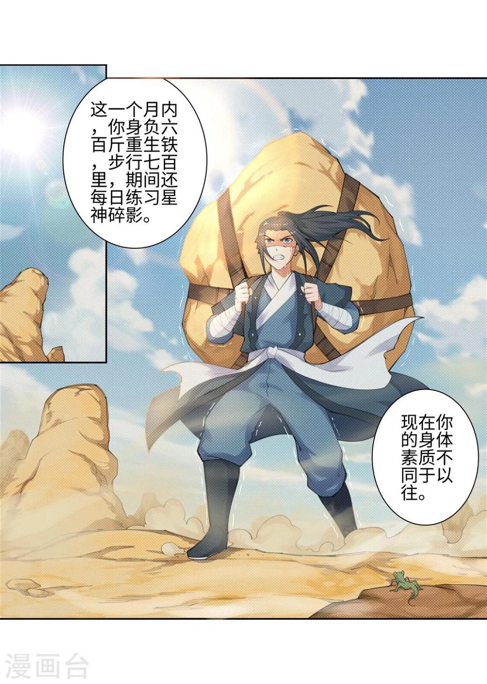 《逆天邪神（条漫版）》漫画最新章节第49话 黑月商会免费下拉式在线观看章节第【13】张图片