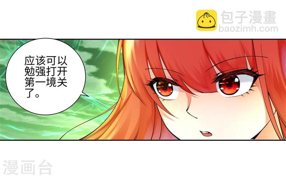 《逆天邪神（条漫版）》漫画最新章节第49话 黑月商会免费下拉式在线观看章节第【14】张图片