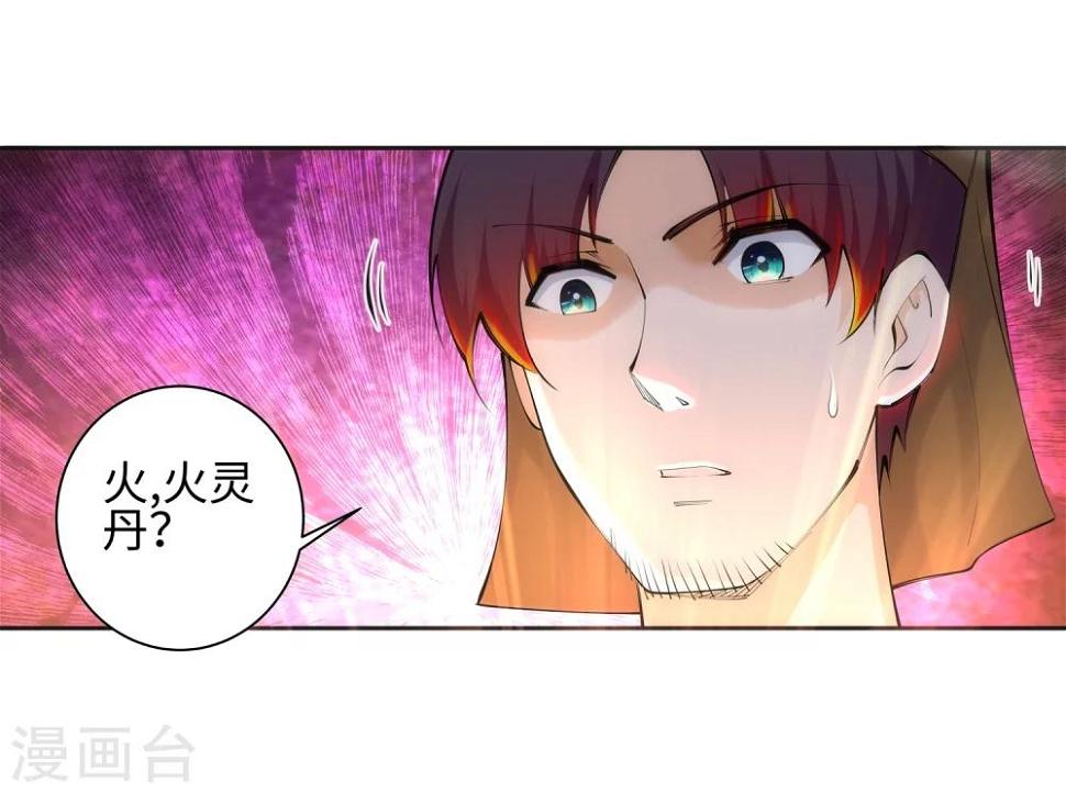 《逆天邪神（条漫版）》漫画最新章节第49话 黑月商会免费下拉式在线观看章节第【34】张图片