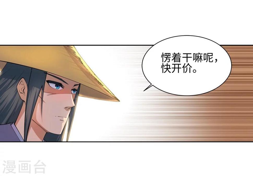 《逆天邪神（条漫版）》漫画最新章节第49话 黑月商会免费下拉式在线观看章节第【39】张图片