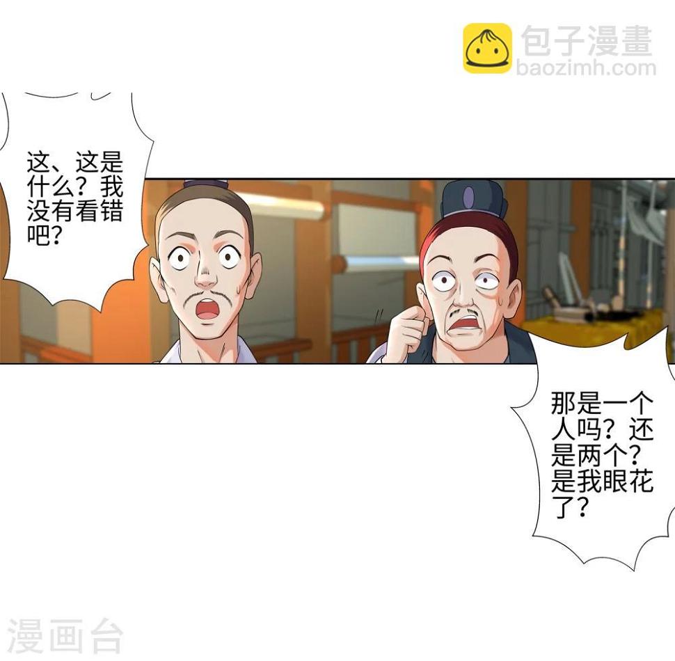 《逆天邪神（条漫版）》漫画最新章节第49话 黑月商会免费下拉式在线观看章节第【7】张图片