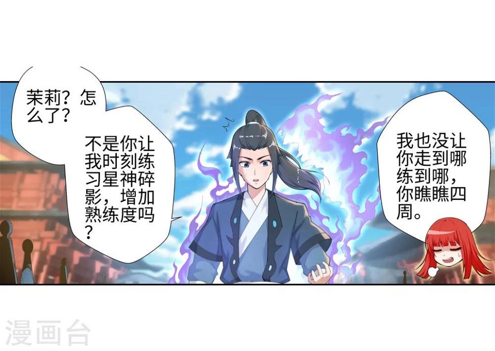 《逆天邪神（条漫版）》漫画最新章节第49话 黑月商会免费下拉式在线观看章节第【9】张图片