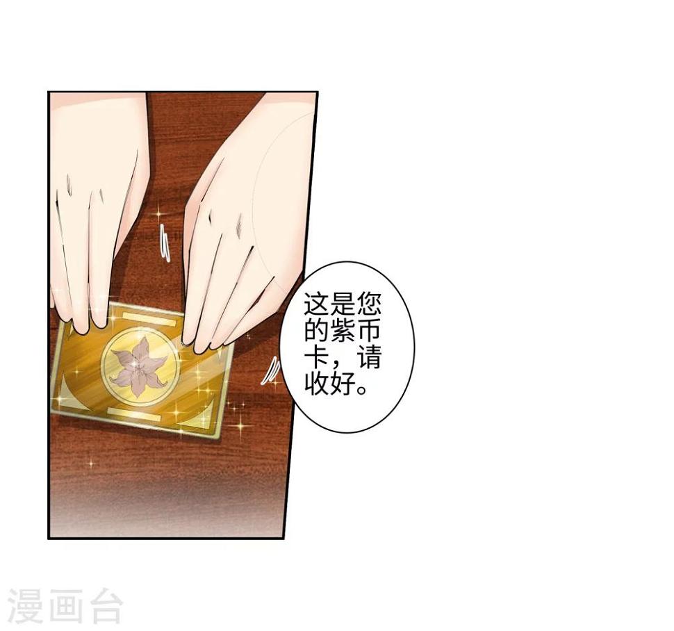 《逆天邪神（条漫版）》漫画最新章节第50话 虚张声势免费下拉式在线观看章节第【10】张图片