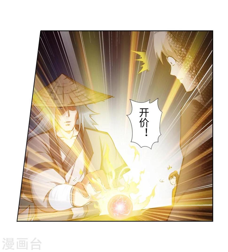 《逆天邪神（条漫版）》漫画最新章节第50话 虚张声势免费下拉式在线观看章节第【15】张图片