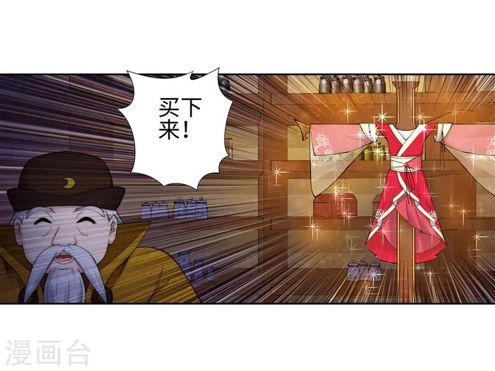 《逆天邪神（条漫版）》漫画最新章节第50话 虚张声势免费下拉式在线观看章节第【43】张图片