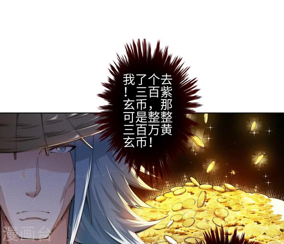 《逆天邪神（条漫版）》漫画最新章节第50话 虚张声势免费下拉式在线观看章节第【7】张图片