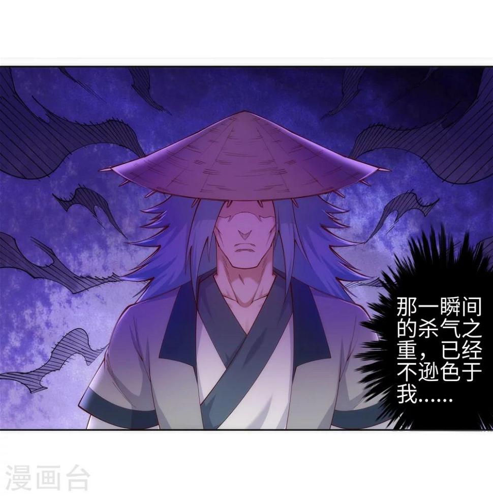 《逆天邪神（条漫版）》漫画最新章节第51话 姐夫？免费下拉式在线观看章节第【21】张图片