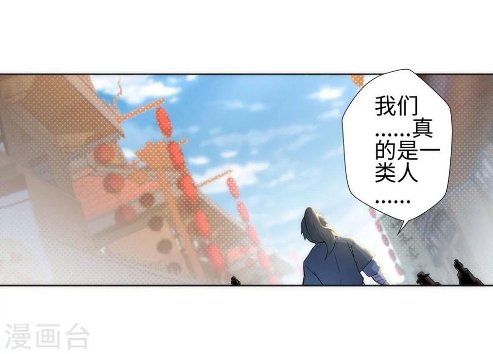 《逆天邪神（条漫版）》漫画最新章节第51话 姐夫？免费下拉式在线观看章节第【24】张图片