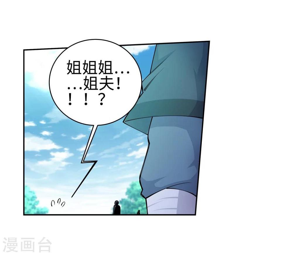 《逆天邪神（条漫版）》漫画最新章节第51话 姐夫？免费下拉式在线观看章节第【26】张图片