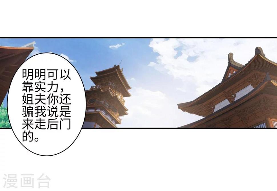 《逆天邪神（条漫版）》漫画最新章节第52话 加入新月玄府免费下拉式在线观看章节第【31】张图片