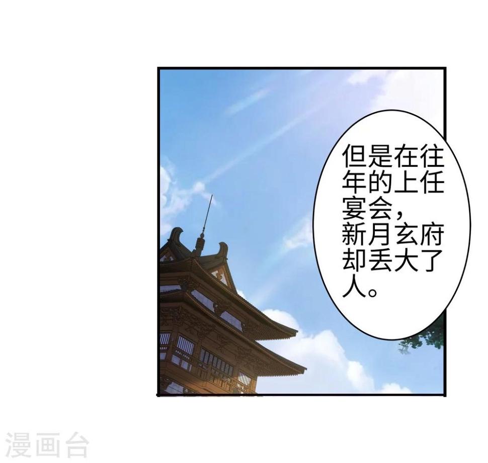 《逆天邪神（条漫版）》漫画最新章节第52话 加入新月玄府免费下拉式在线观看章节第【34】张图片