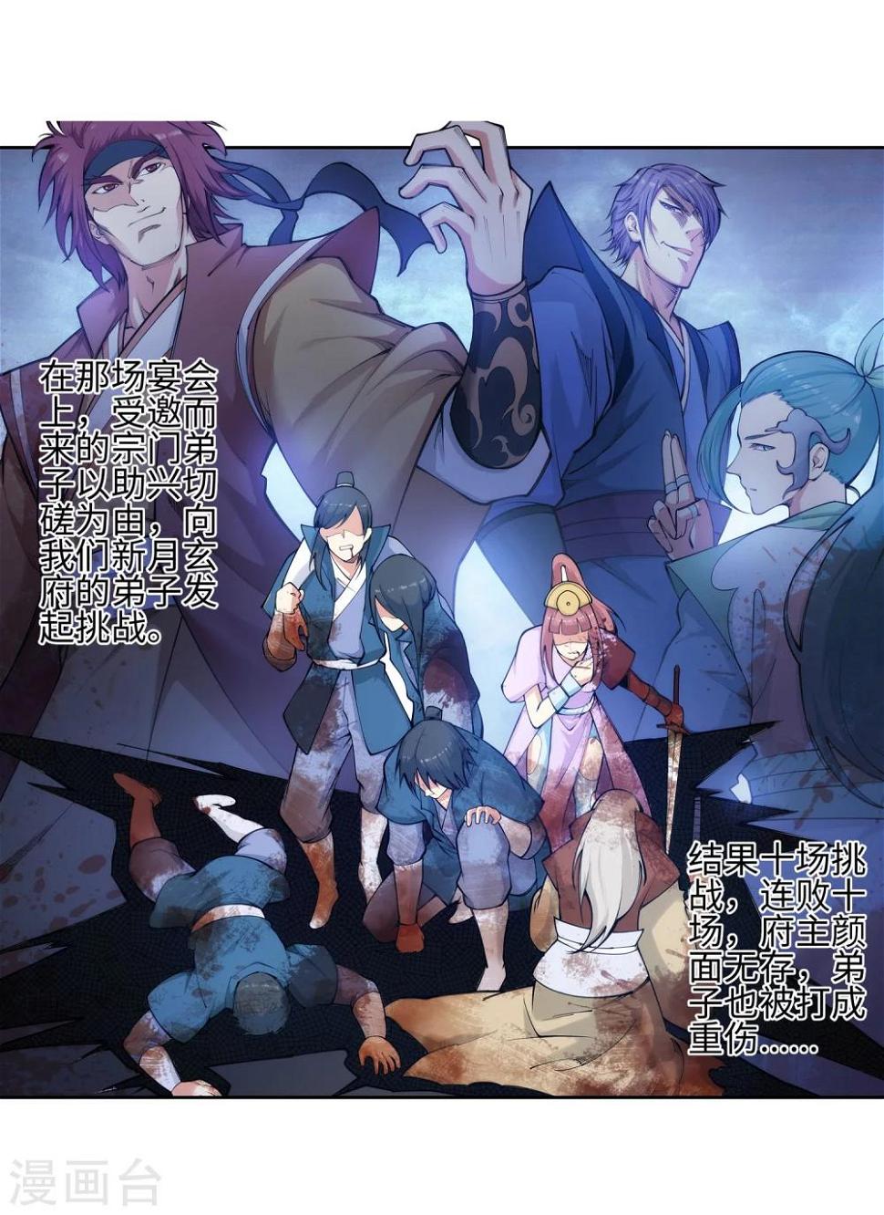 《逆天邪神（条漫版）》漫画最新章节第52话 加入新月玄府免费下拉式在线观看章节第【35】张图片