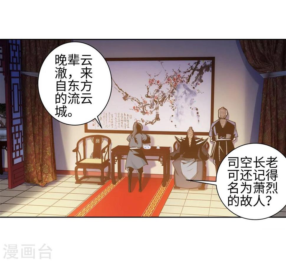 《逆天邪神（条漫版）》漫画最新章节第52话 加入新月玄府免费下拉式在线观看章节第【6】张图片