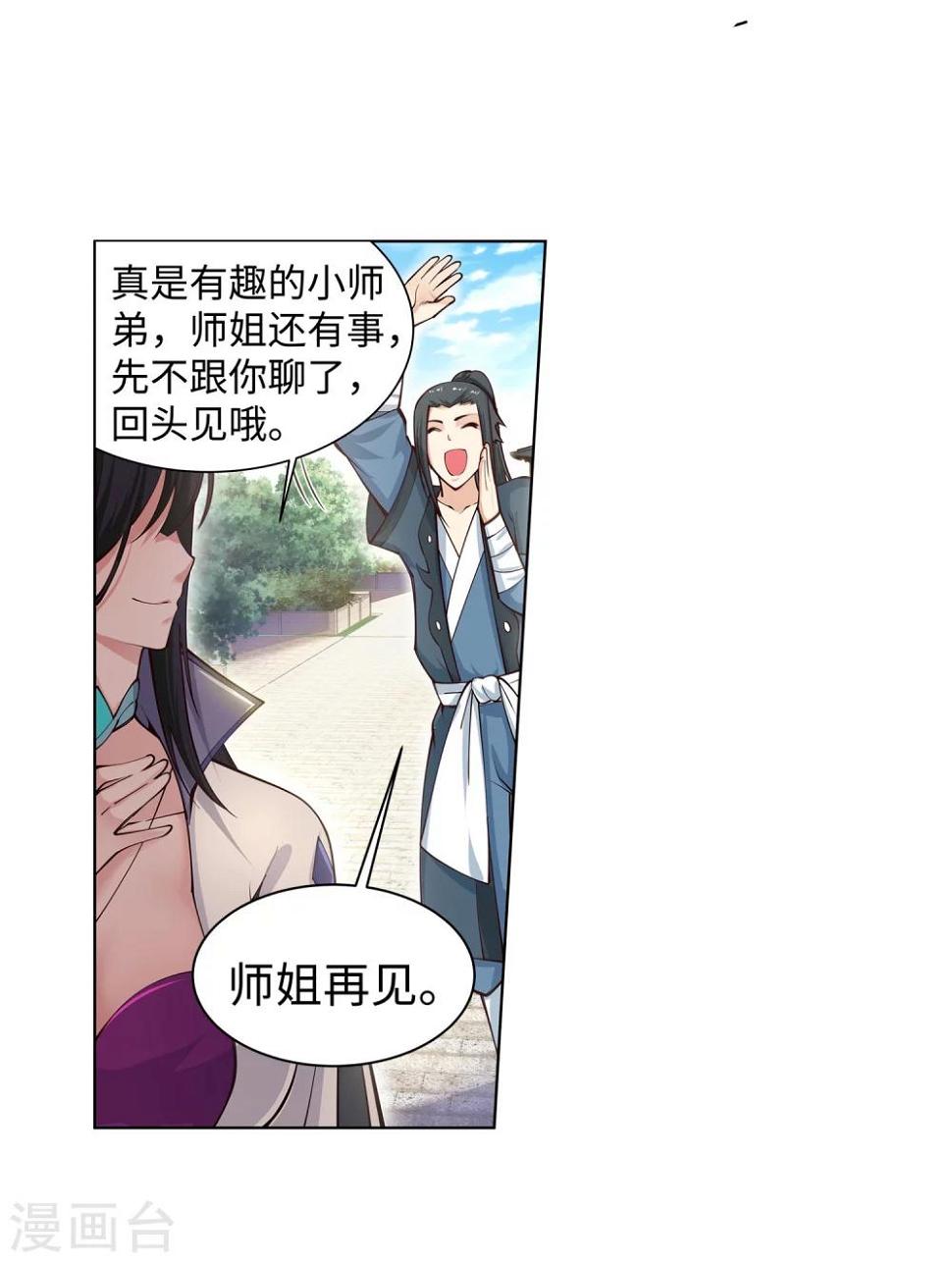 《逆天邪神（条漫版）》漫画最新章节第53话 蓝雪若免费下拉式在线观看章节第【37】张图片